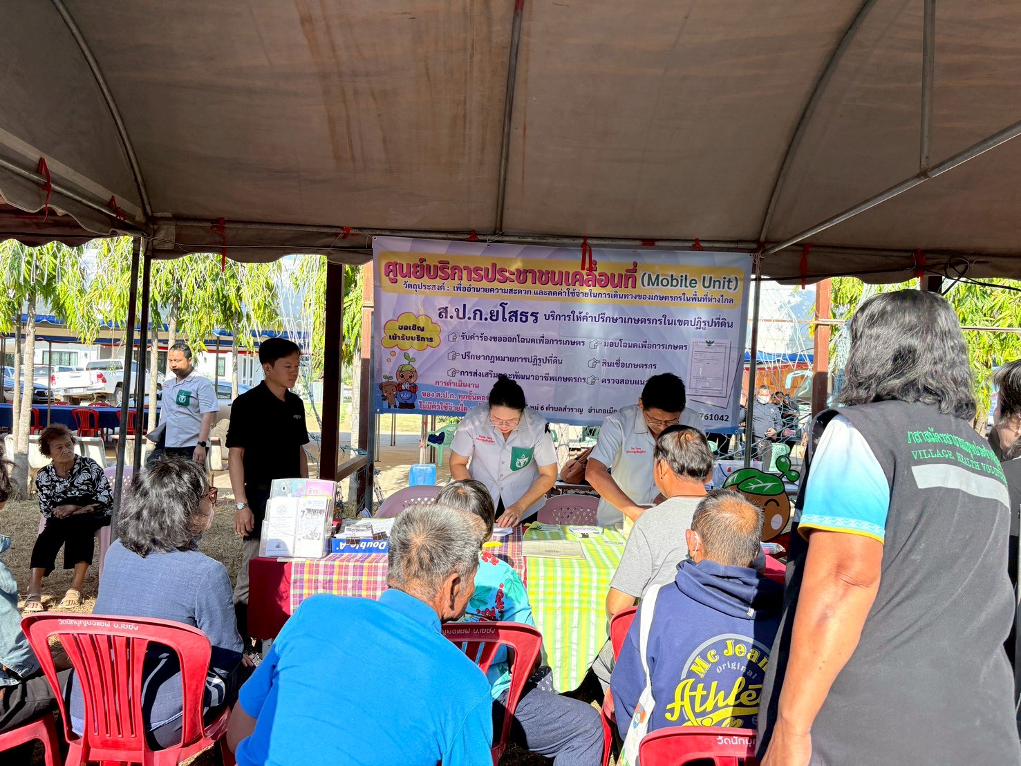 title - ส.ป.ก.ยโสธร ร่วมปฏิบัติงานหน่วยแพทย์อาสา สมเด็จพระศรีนครินทราบรมราชชนนี (พอ.สว.) ร่วมกับโครงการจังหวัดเคลื่อนที่  